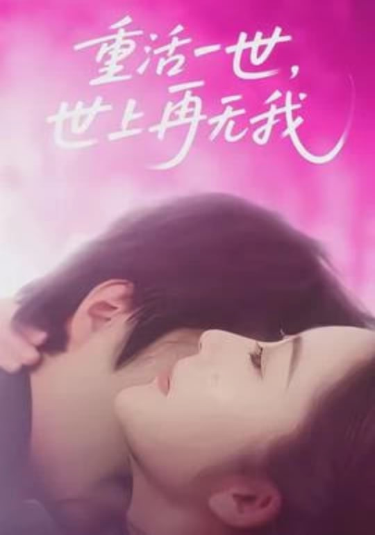 繁花